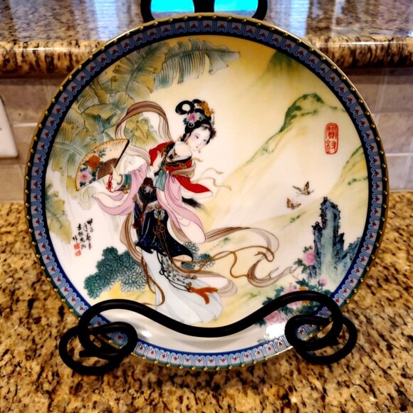 Vintage Imperial Jingdezhen Porcelain Decorative Plate 1985 Geisha Asian 8.5" - Picture 1 of 4